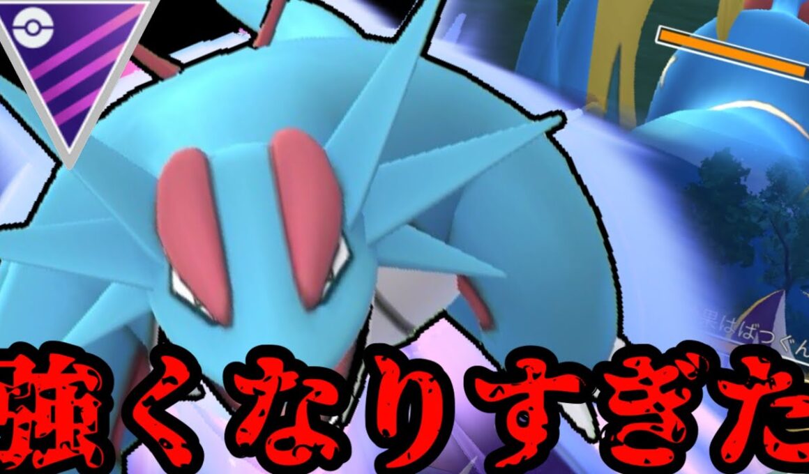 【ポケモンGO】ボーマンダが環境を解らせます【マスターリーグ】