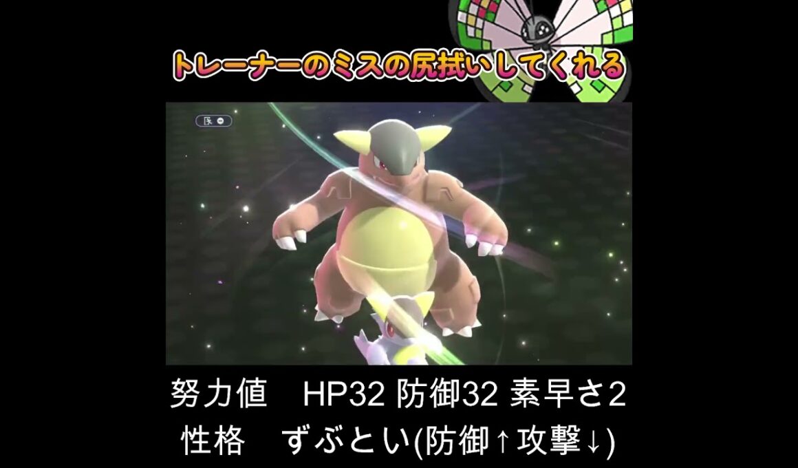 【ポケモンチャンピオンズ】トレーナーのミスすらも尻拭いしてくれるビビヨンに涙が止まらない