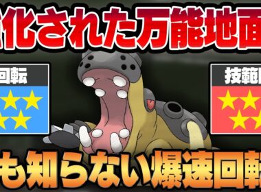 【スーパーリーグ】優秀技に強化されただいちのちから＆爆速回転のウェザーボールで圧倒的万能地面タイプに豹変したカバルドン！！舐められてる今が一番刺さる！？【GBL】