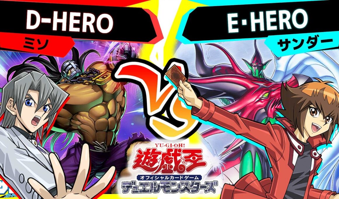 【#遊戯王】運命を変える！最強新規登場！「D-HERO」vs「E・HERO」【#対戦】