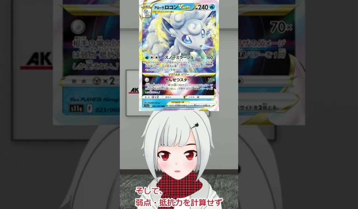 1120dayアローラロコンVSTAR紹介 #shorts
