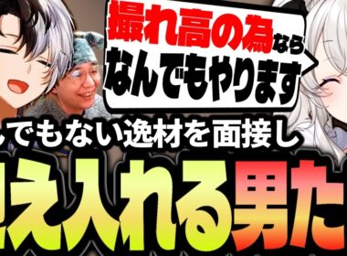 【VCRRUST】将来有望な女性メンバーをチームに迎え入れるKamito達【カワクラ/かわいいくらぶ/ヘンディー/ペトラナイトメア/セレビィ】【かみと切り抜き】