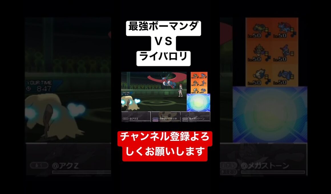 最強ボーマンダと対面するライバロリ#ポケモン #ポケモンウルトラサンムーン #ライバロリ #ボーマンダ