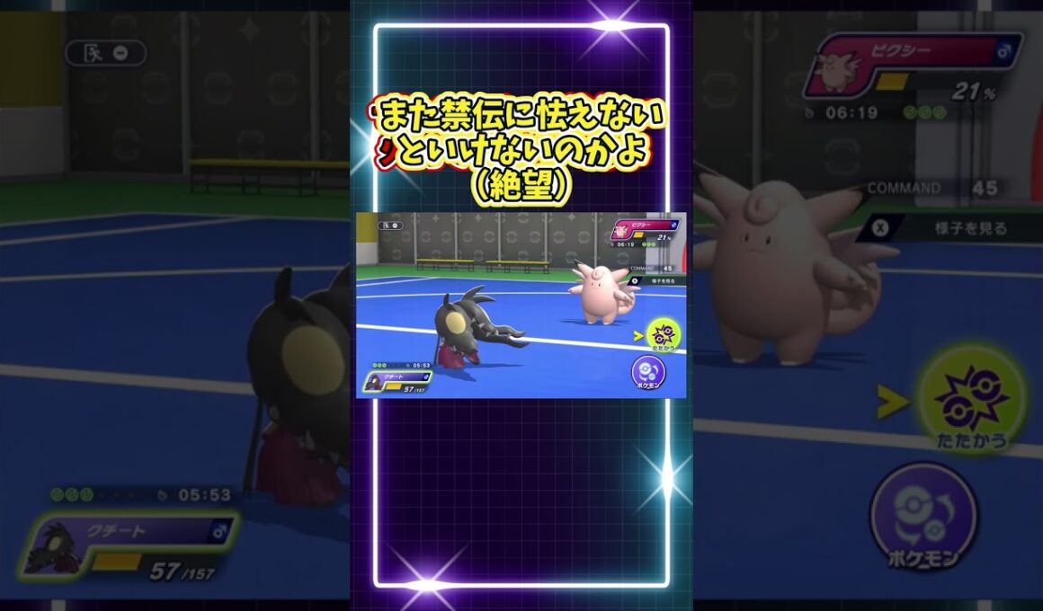 実質ザシアン!?メガクチートがチートすぎる件について #ポケモン #ポケモンチャンピオンズ #ゆっくり実況 #ゲーム実況 #メガクチート