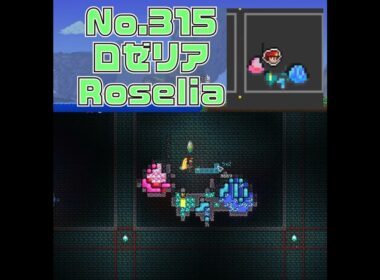 [テラリア]No.315 ロゼリア Roselia #shorts #gaming #pokemon