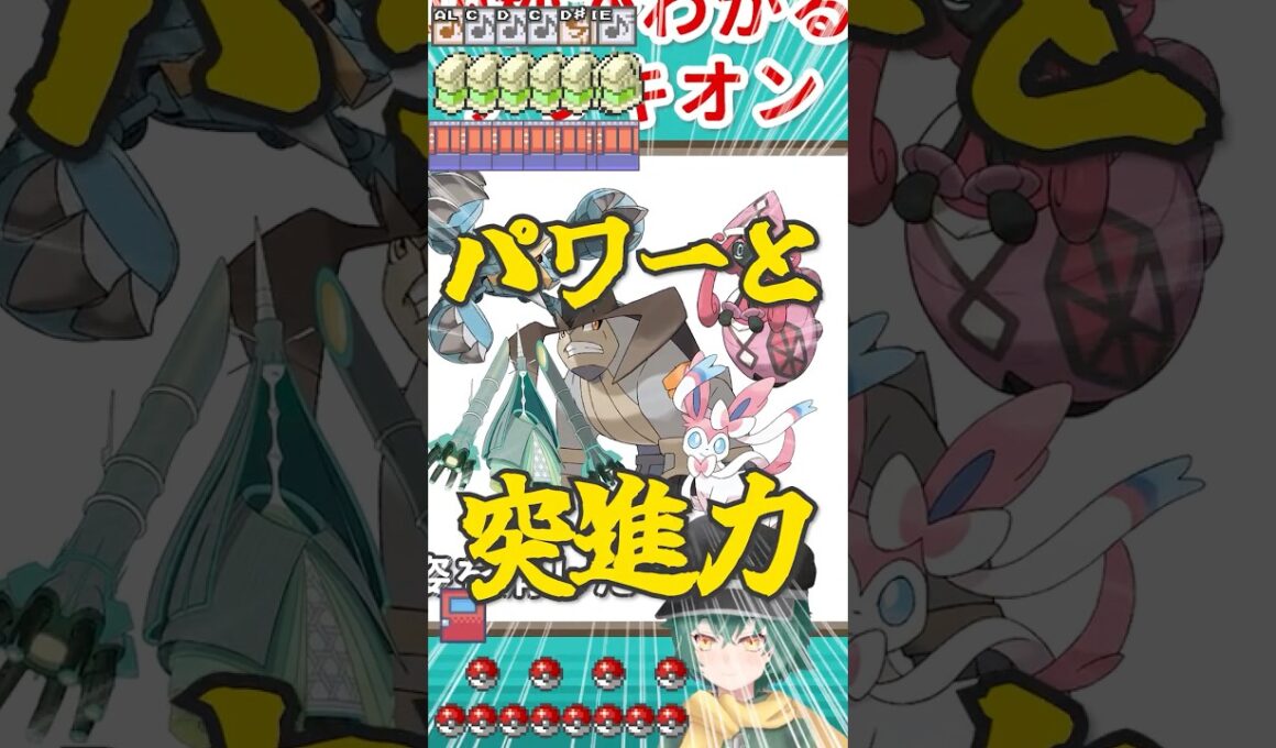 10秒でわかるテラキオン #shorts #ポケットモンスター #ポケモン #テラキオン