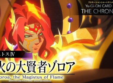 『マギストスIV 絶火の大賢者ゾロア』/ Magistus IV: Zoroa, the Magistus of Flame