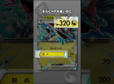 環境TOPを独走中のドラパルトexデッキが強い理由【ポケカ】