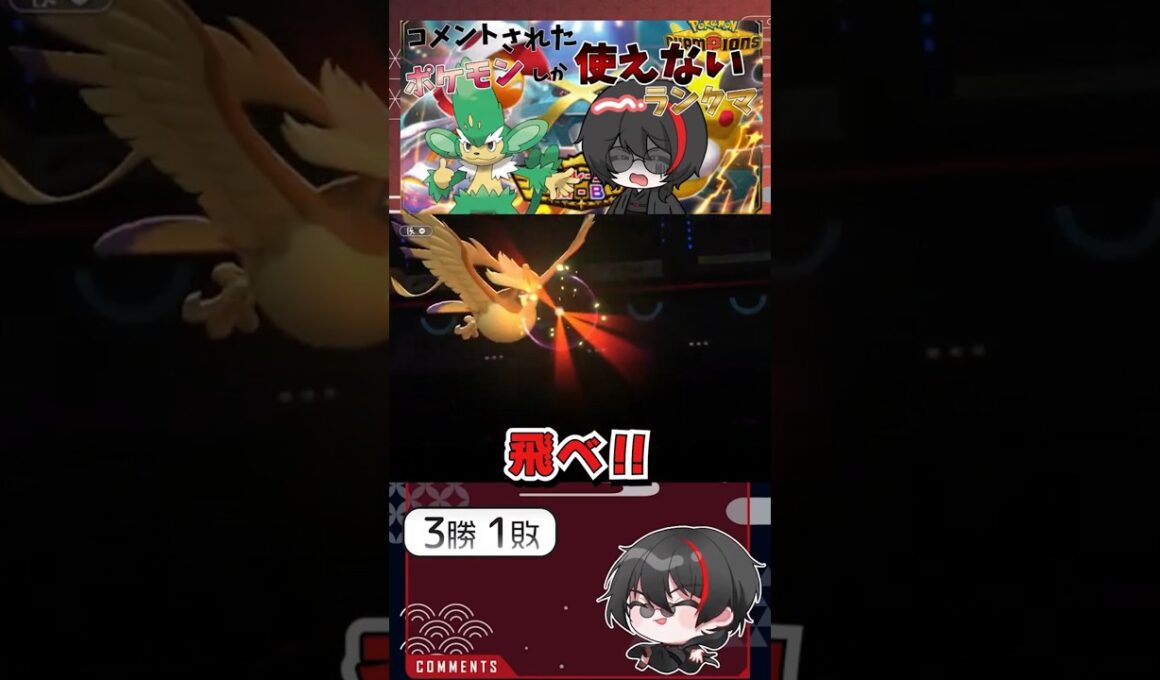【信じられないメガピジョットの火力にヒスイクレベースのお家芸】】#pokemonchampions