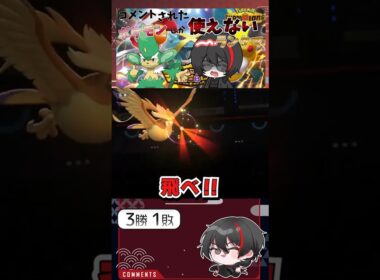 【信じられないメガピジョットの火力にヒスイクレベースのお家芸】】#pokemonchampions