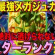 【ポケポケ】環境崩壊！？最強新型メガジュカインex＆ダゲキデッキが強すぎる！？マスターランクで連勝デッキ！ランクマ攻略！【Pokémon Trading Card Game Pocket】