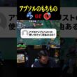 アブソルの持ち物採用理由について語るTON【ポケモンユナイト】#shorts