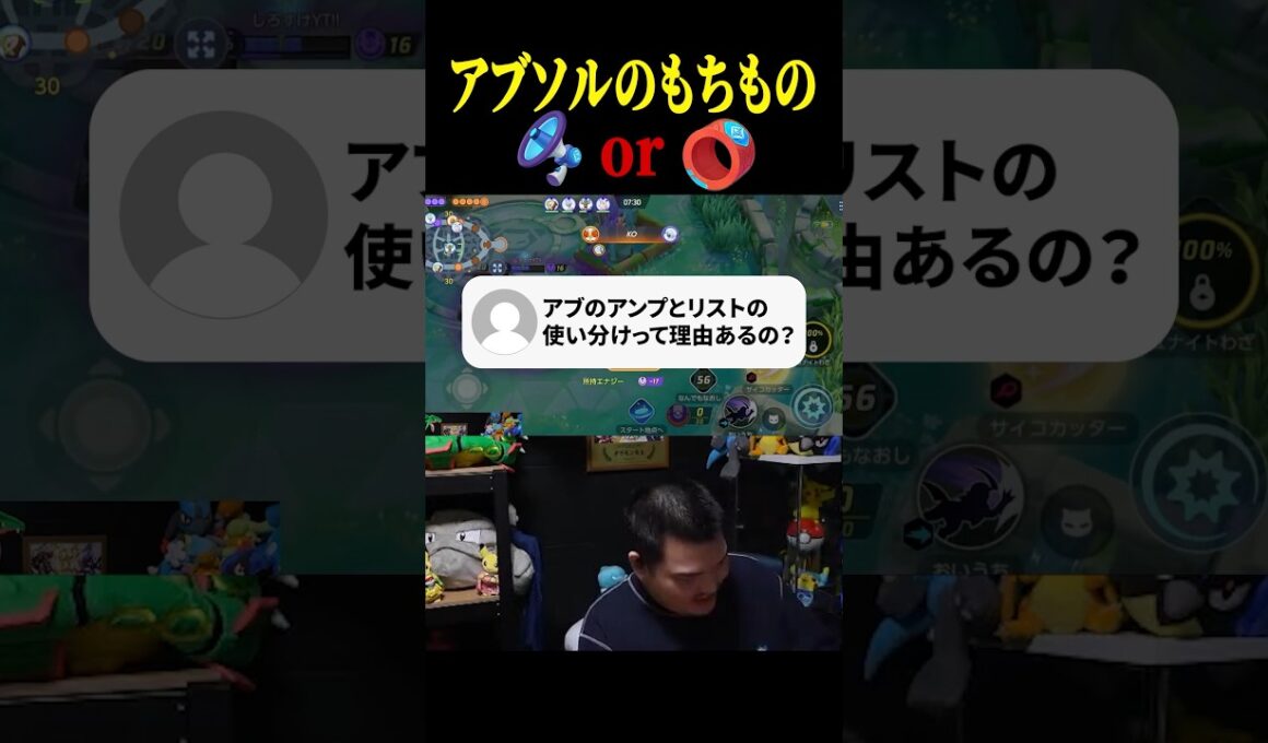 アブソルの持ち物採用理由について語るTON【ポケモンユナイト】#shorts