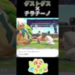 【ぽこあポケモン】浄化されそうなダストダス【ポケモン】