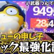 『コダック最強化計画』により、サポート型とは思えないダメージを平然と叩き出すTON・GG【ポケモンユナイト】