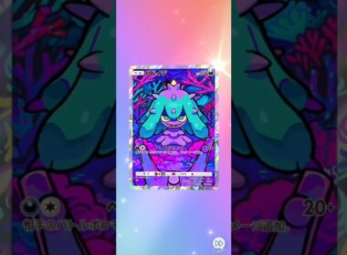 【ポケポケ】サニーゴだいすきっコ ミラクルデイズ １０パック開封の儀☆