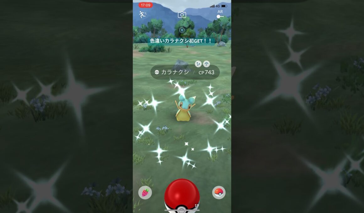 ポケモンGO色違いカラナクシ初GET！#ポケモン #ポケモンgo #pokemongo