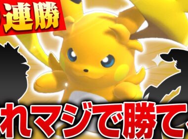 【9連勝】メガライチュウYと相性抜群なのはあの最強ポケモン！【 #ポケモンチャンピオンズ  メガライチュウY ガブリアス アーマーガア   VTuber ランクマ】