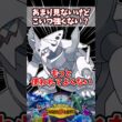 物理相手には無類の強さ【ポケチャン】【メガボスゴドラ】#pokemonchampions #ポケモン #ポケモンチャンピオンズ