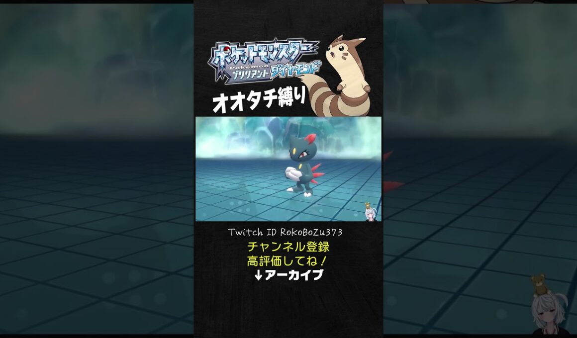 【オオタチ縛り旅】氷ジムの●●型ニューラに驚きを隠せない漢。【ダイパリメイク／ポケモン／生放送切り抜き】