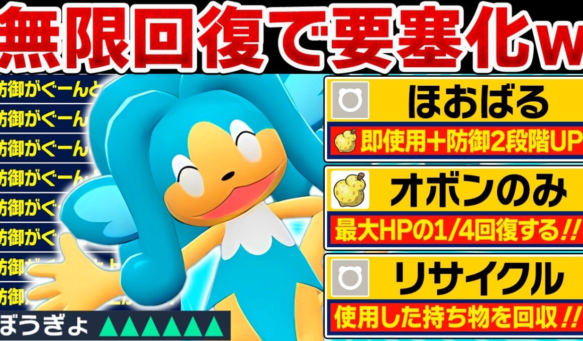 【抽選パ】オボンで無限に防御を上げまくるヒヤッキーのコンボがヤバすぎるwww　#22-1【ポケモンチャンピオンズ】