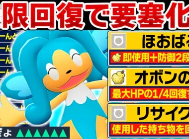 【抽選パ】オボンで無限に防御を上げまくるヒヤッキーのコンボがヤバすぎるwww　#22-1【ポケモンチャンピオンズ】