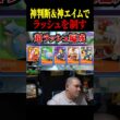 【神業】ジュナイパーのガチで上手すぎる神エイム！？【ポケモンユナイト】#shorts