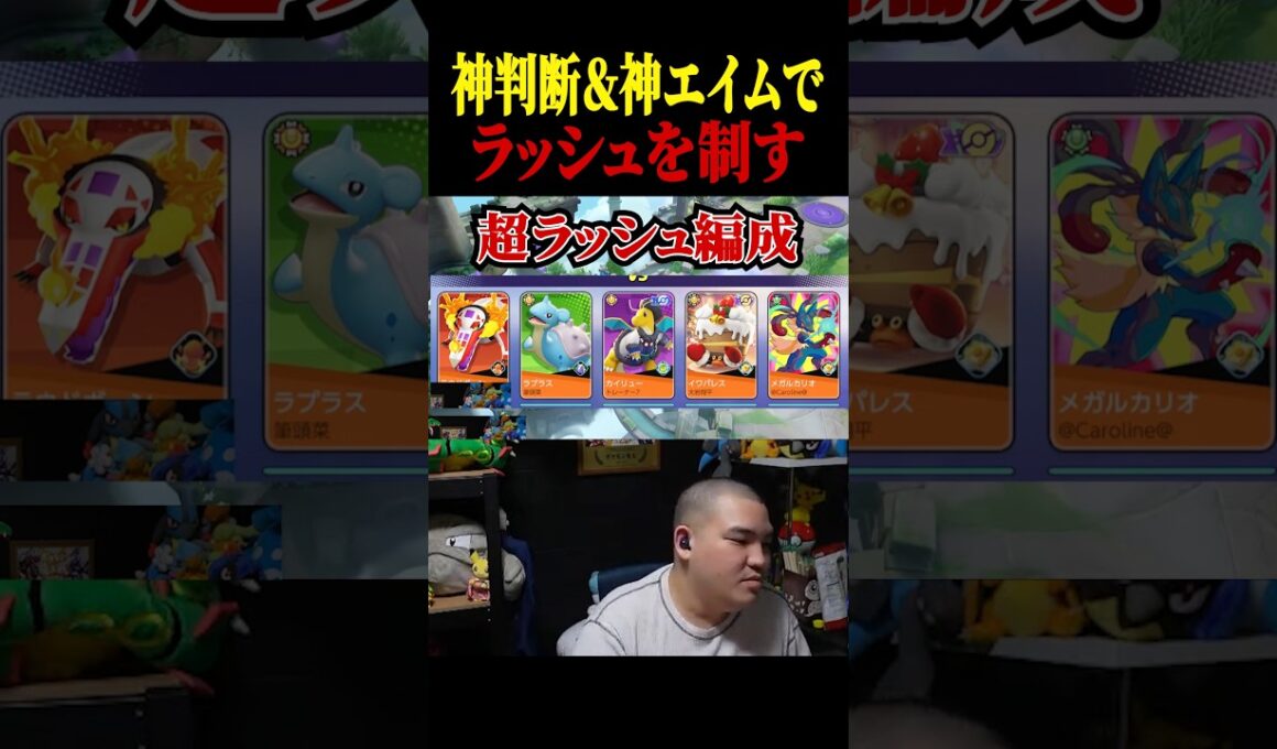 【神業】ジュナイパーのガチで上手すぎる神エイム！？【ポケモンユナイト】#shorts