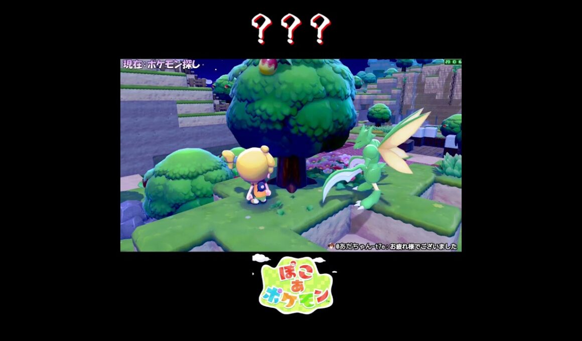 【ぽこポケ】コダック ノクタスの反応集【切り抜き／ぽこあポケモン】 #コダック #pokopia  #shorts