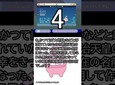 クイズの対策しつつピンプクに名前付けるだけ #shorts #ポケモン #クイズ