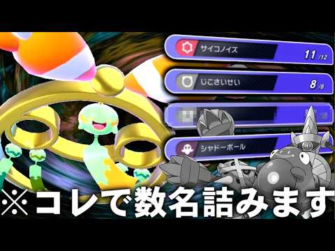 【窮地】メガメタグロスに対する絶対的有利!!今だからこそメガチリーン使うべきｗｗ【ポケモンチャンピオンズ】【ゆっくり実況】#ポケモンチャンピオンズ #ゆっくり実況