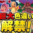ミュウツーY！ソルガレオは？ダイマックスヒンバス！空港限定レイド背景確定！色違い巨大ゴリランダーも！【ポケモンGO】