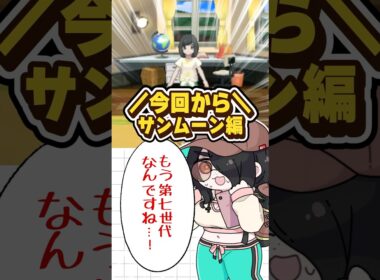 【ポケモン】イワンコをプロイラストレーターが図鑑情報だけで描いてみた #pokémon #shorts #伊東ライフ