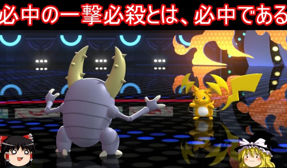 スカーフカイロスさんで高速メガシンカに一泡吹かせたい【ポケモンチャンピオンズ】【ゆっくり実況】