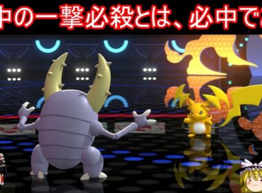 スカーフカイロスさんで高速メガシンカに一泡吹かせたい【ポケモンチャンピオンズ】【ゆっくり実況】