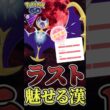 ラスト魅せる漢「ルナアーラ」がヤバいと再び話題!!【マスターリーグ】【ポケモンGO】【GOバトルリーグ】