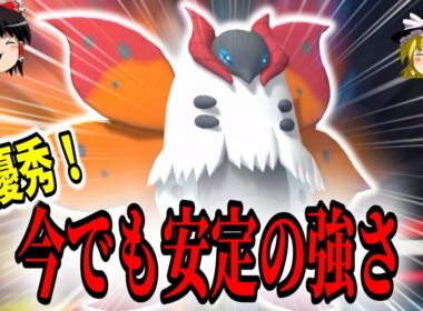新ポケ増えた今でも...『ウルガモス』は相変わらず強かった【ポケモンチャンピオンズ】【ゆっくり実況】