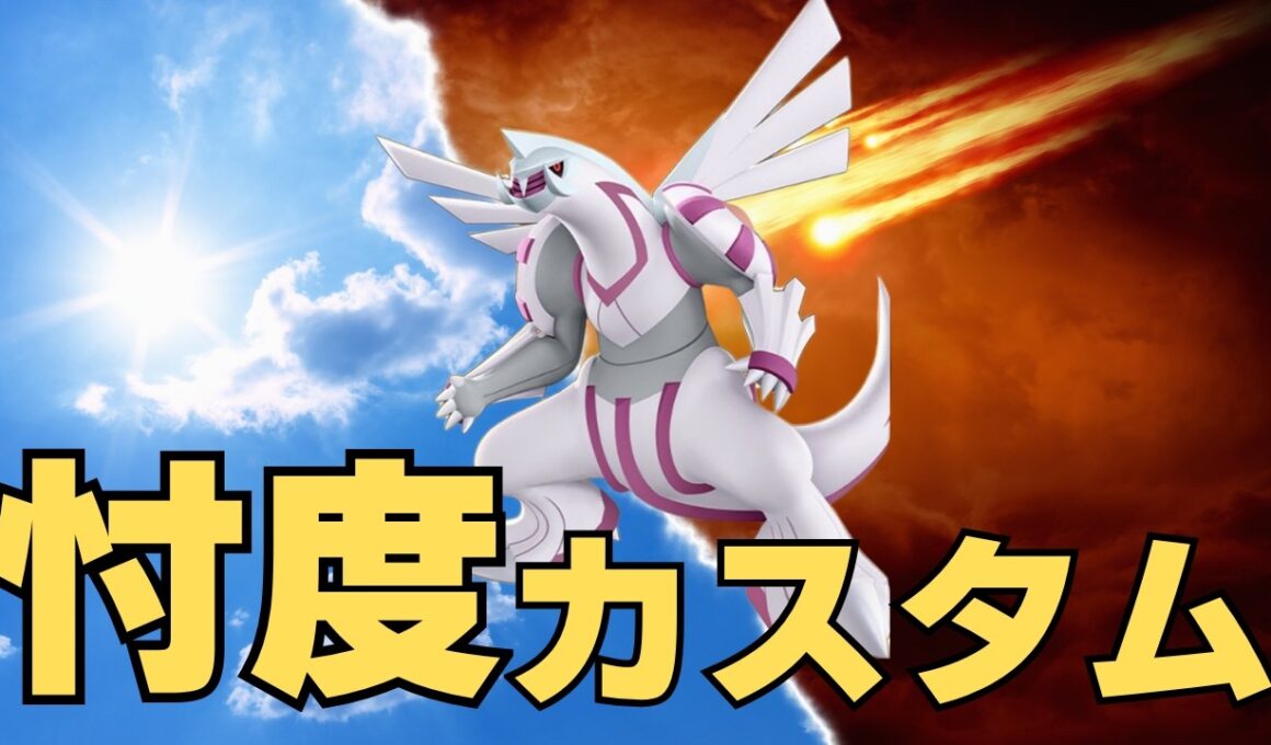 【絶対キレない】ガチ忖度募集パルキアカスタム【ポケモンユナイト】【AXIZ WAVE】【ライブ配信】