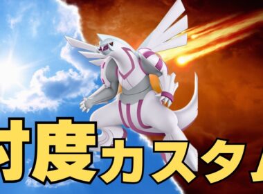 【絶対キレない】ガチ忖度募集パルキアカスタム【ポケモンユナイト】【AXIZ WAVE】【ライブ配信】