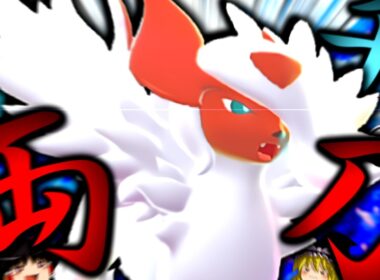 【ポケモンチャンピオンズ】とにかく弱点を突いて突いて突きまくる"ガチ両刀メガアブソル"！！！【ゆっくり実況】