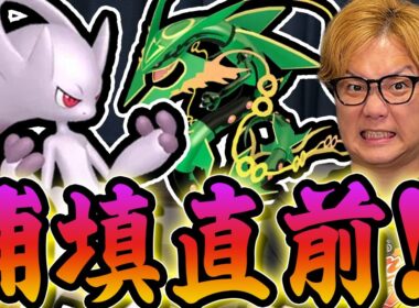 くるぞ補填だメガミュウツーだ!!,土日の超重要の話をするぞー!!【ポケモンGO】