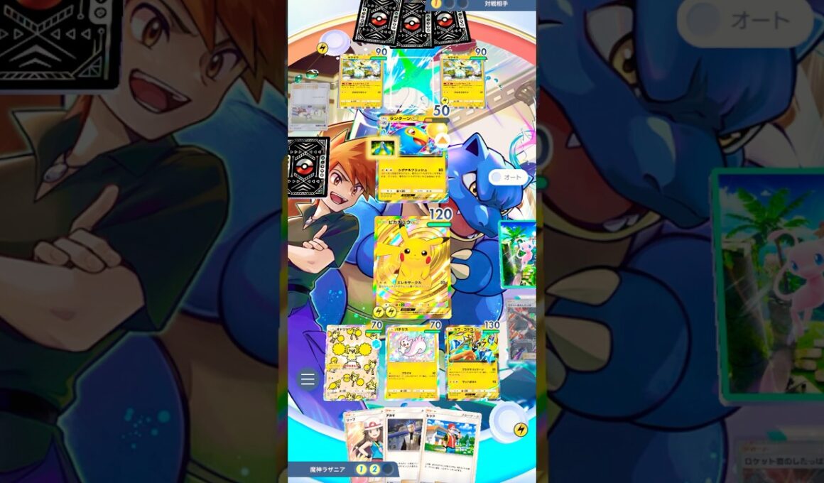 ピカチュウでランターンexをたおす！！ #pokemon #ポケモンカード #ポケポケ