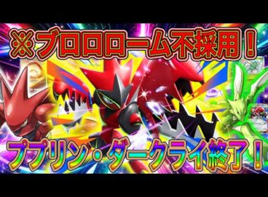 メガハッサムexの相方はブロロロームではありません！ガチ最強構築！【ポケポケ】