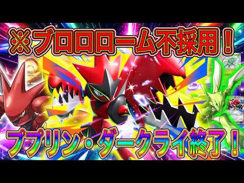 メガハッサムexの相方はブロロロームではありません！ガチ最強構築！【ポケポケ】