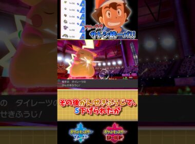 【アローラのサトシ統一！】久しぶりの剣盾！ピカ様が全力で3タテ狙いにいきます！　#ポケモン #pokemon #ゆっくり実況