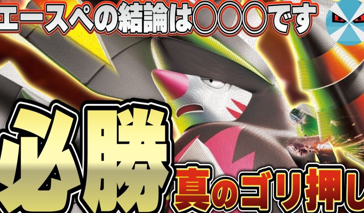 【ポケカ/対戦】この構築が最も勝てる！全対面有利のメガドリュウズexをとくと見よ！！