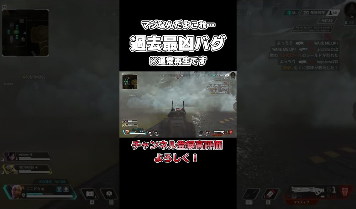 スローモーション！？過去一最凶なバグに出会ってしまった件【apex】#shorts