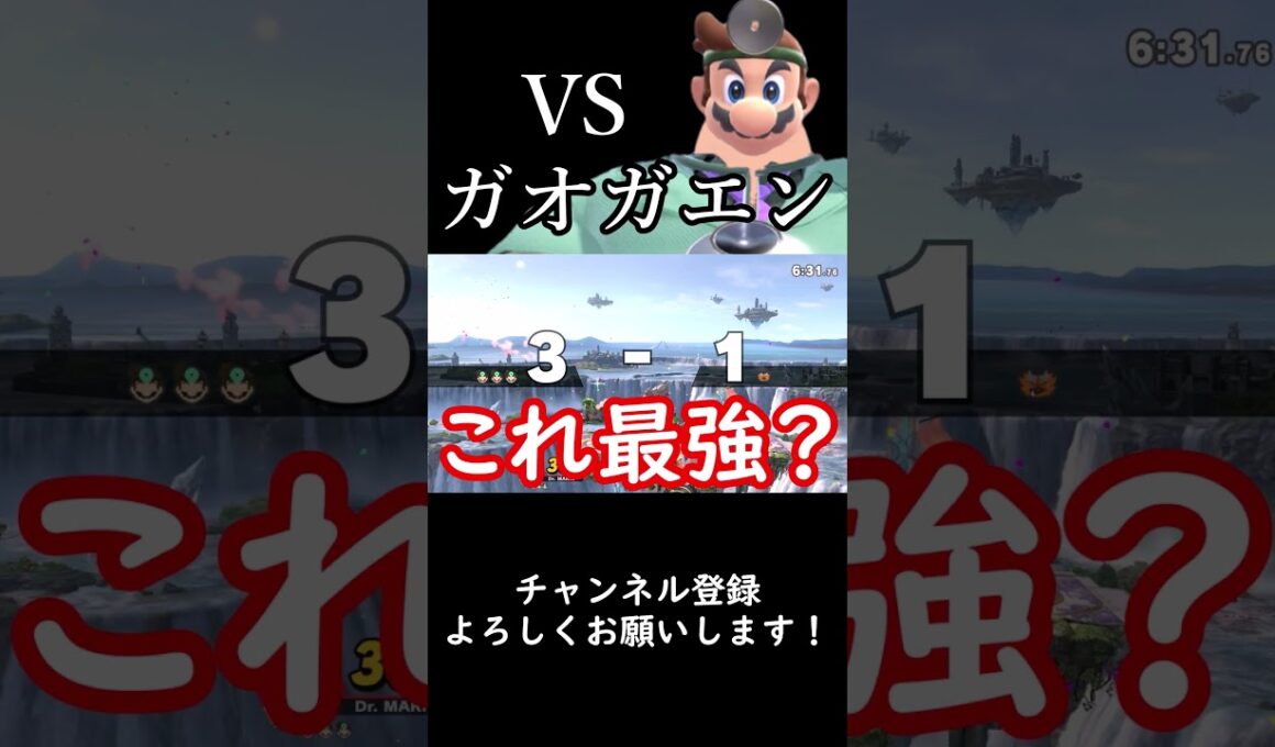 【スマブラSP】今週の診察『vsガオガエン』#スマブラsp #ゆっくり実況
