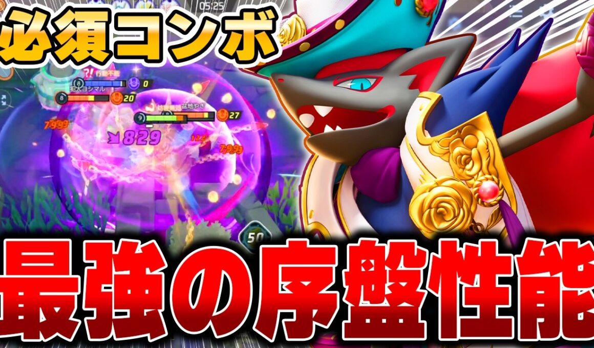 お手軽コンボでKO連発!!新環境で使う『ゾロアーク』が楽しすぎる件ｗｗｗ【ポケモンユナイト】【PokemonUnite】