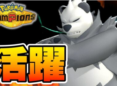 ラムのゴロンダがほんのちょっとだけ強そうな予感...!【ポケモンチャンピオンズ】